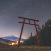 鳥居と富士山