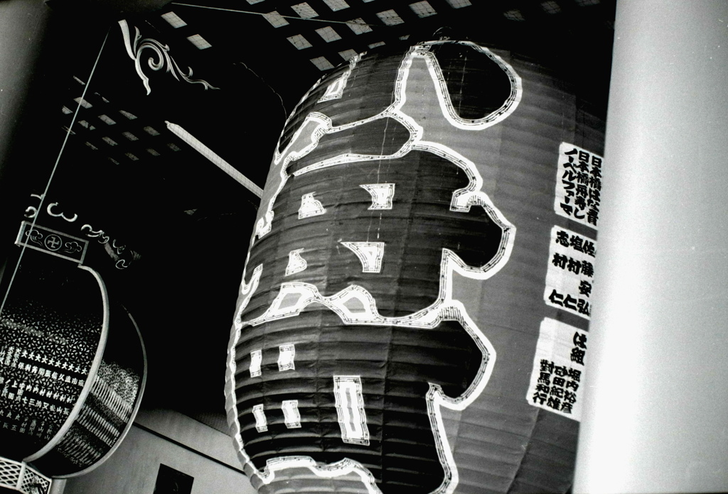 ASAKUSA