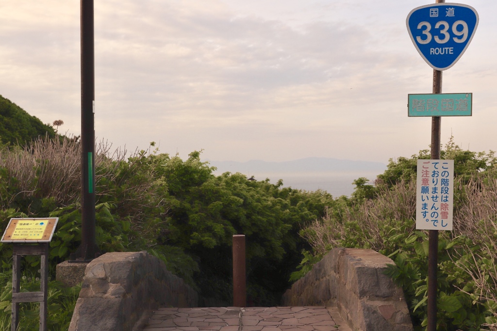 日本唯一の階段国道339号線