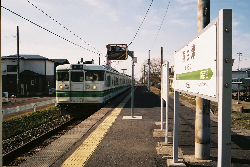 電車。