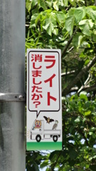 石垣島の看板