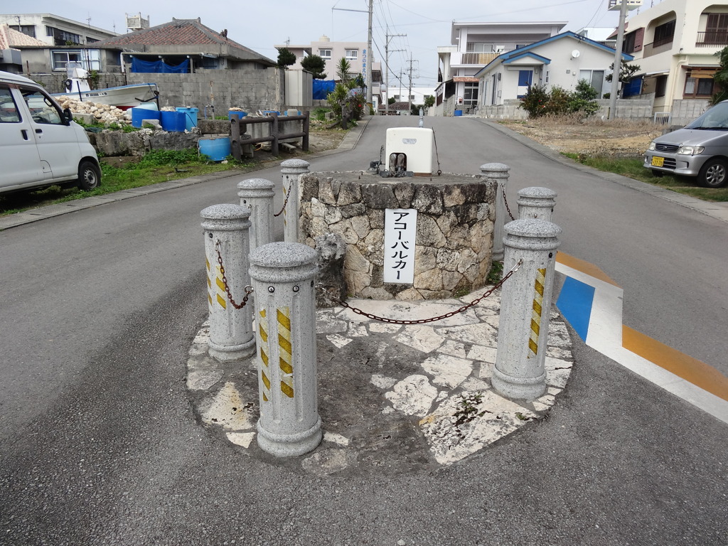 井戸の跡
