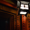 夜の伏見稲荷大社　04