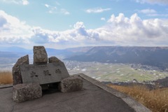 大観峰