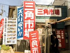 魚市場