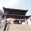 大門