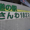 道駅