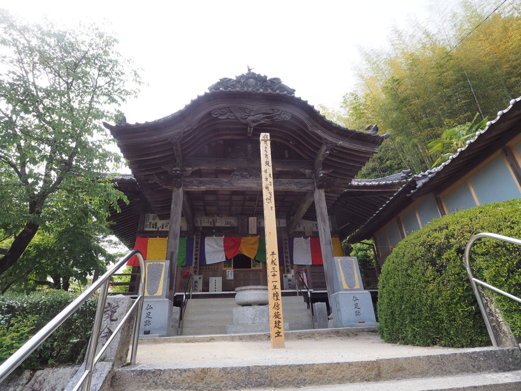 お遍路57番「栄福寺」
