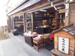 馴染