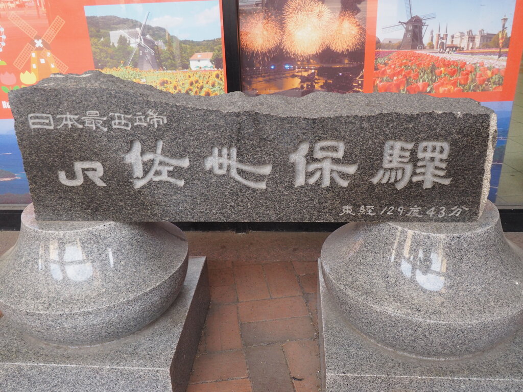 西端