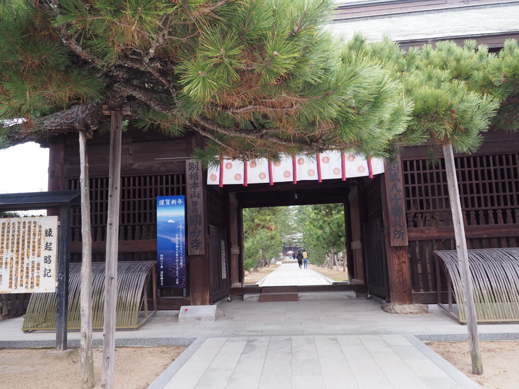 逆打