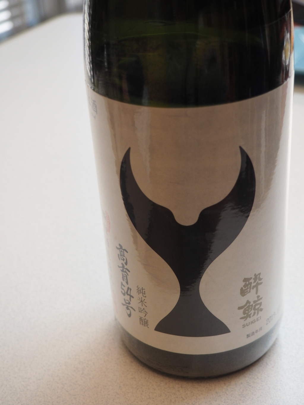 酒休