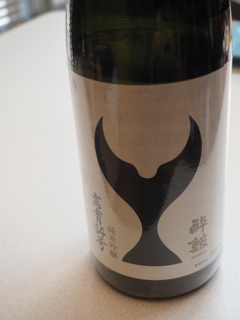 酒休