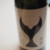 酒休