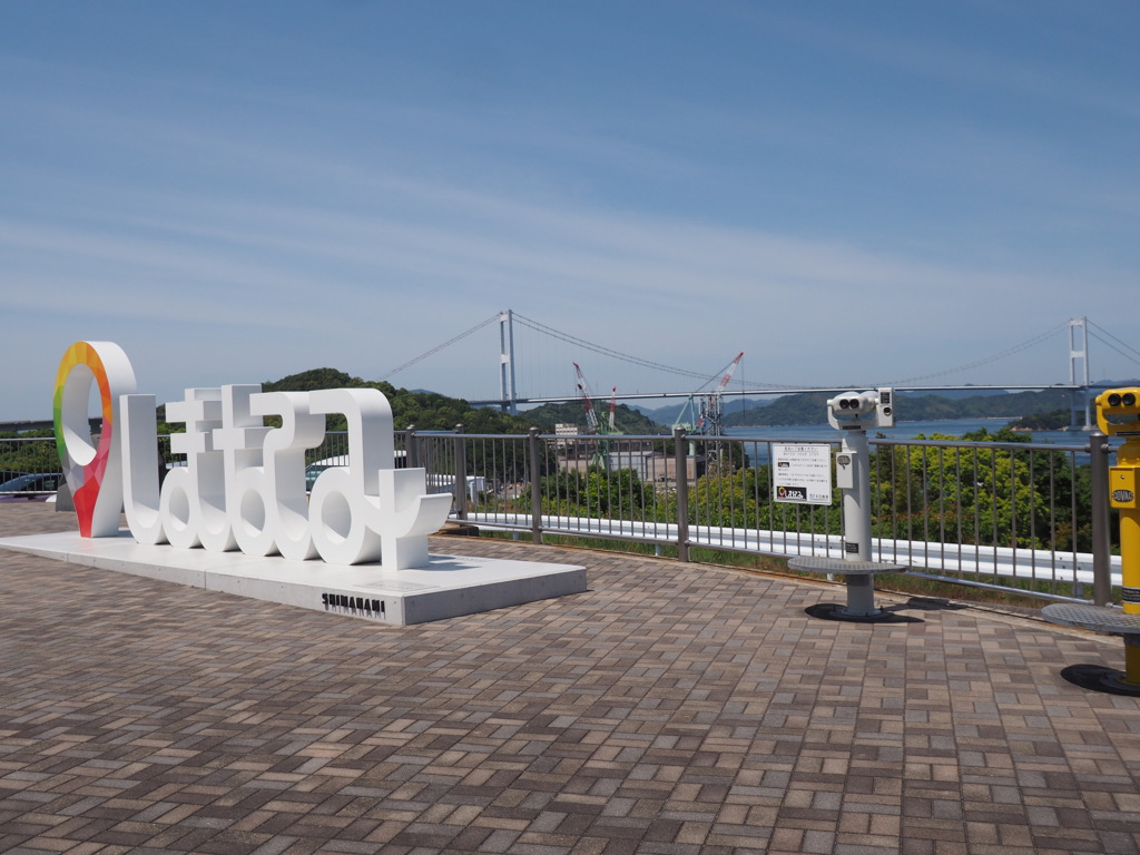 海道