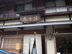老舗