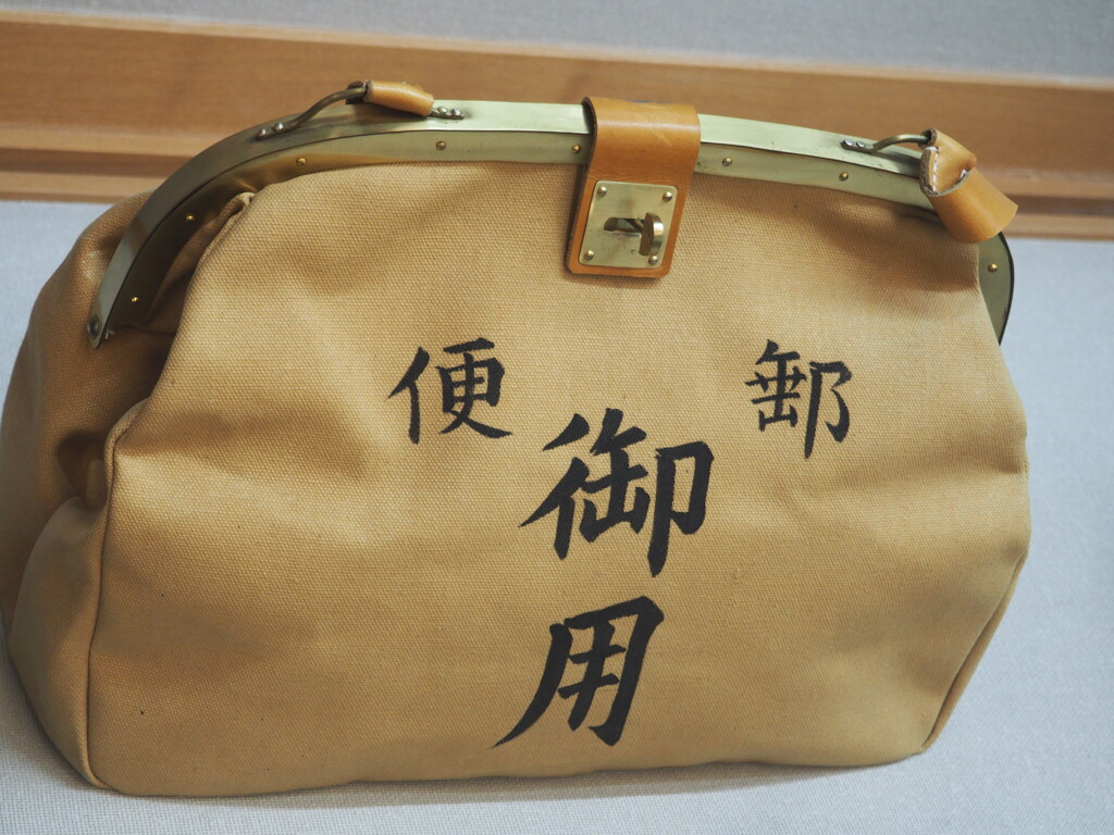御用