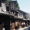 佇街