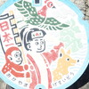 下水