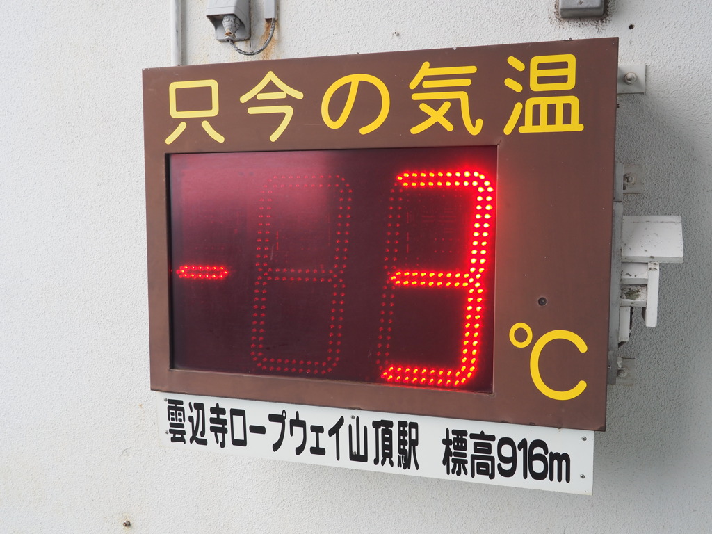 雲辺