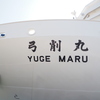 船首