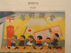 愛国