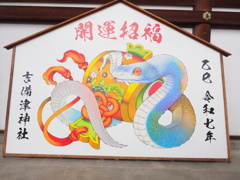 絵馬