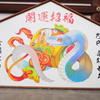 絵馬