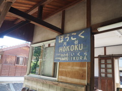 方谷