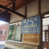 方谷
