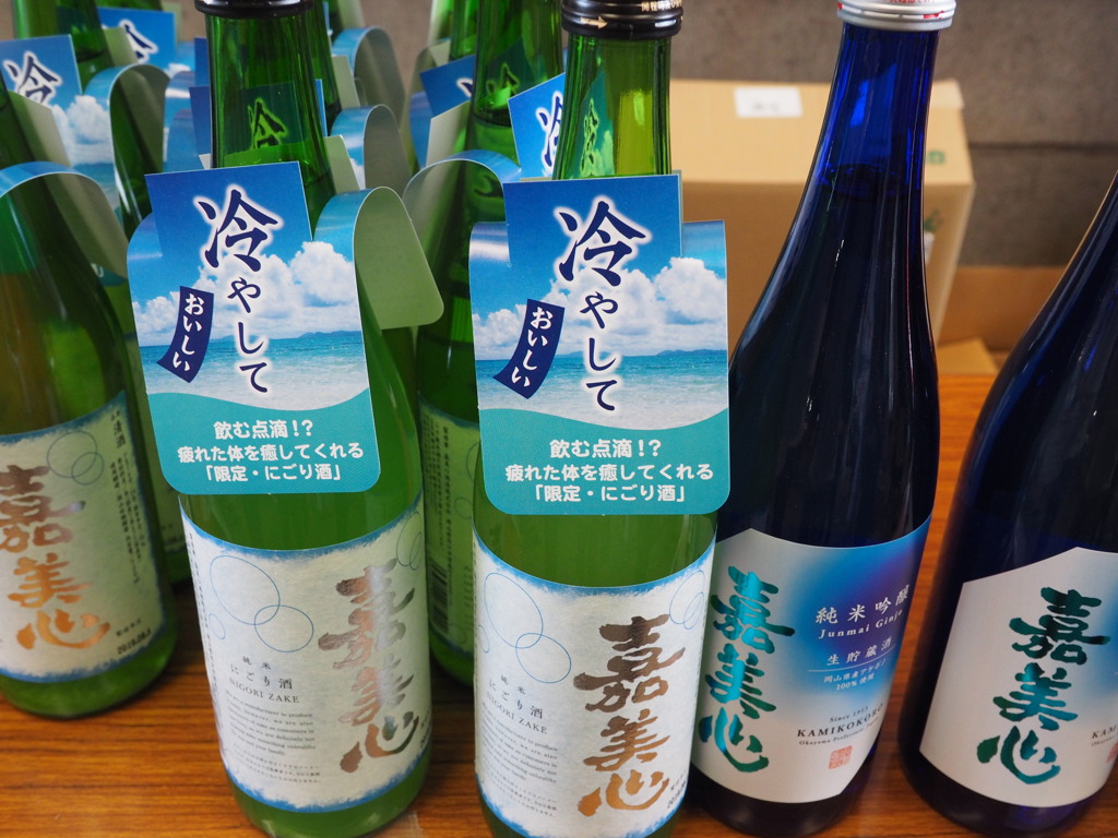 冷酒