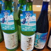 冷酒