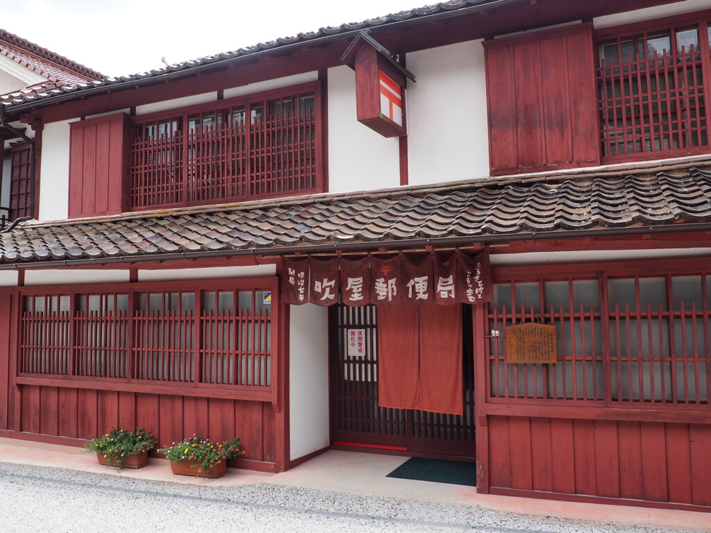 吹屋