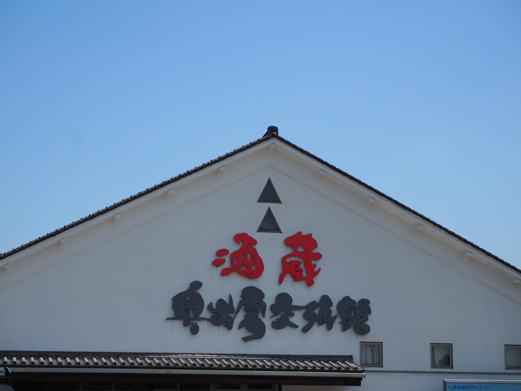 道駅