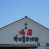 道駅