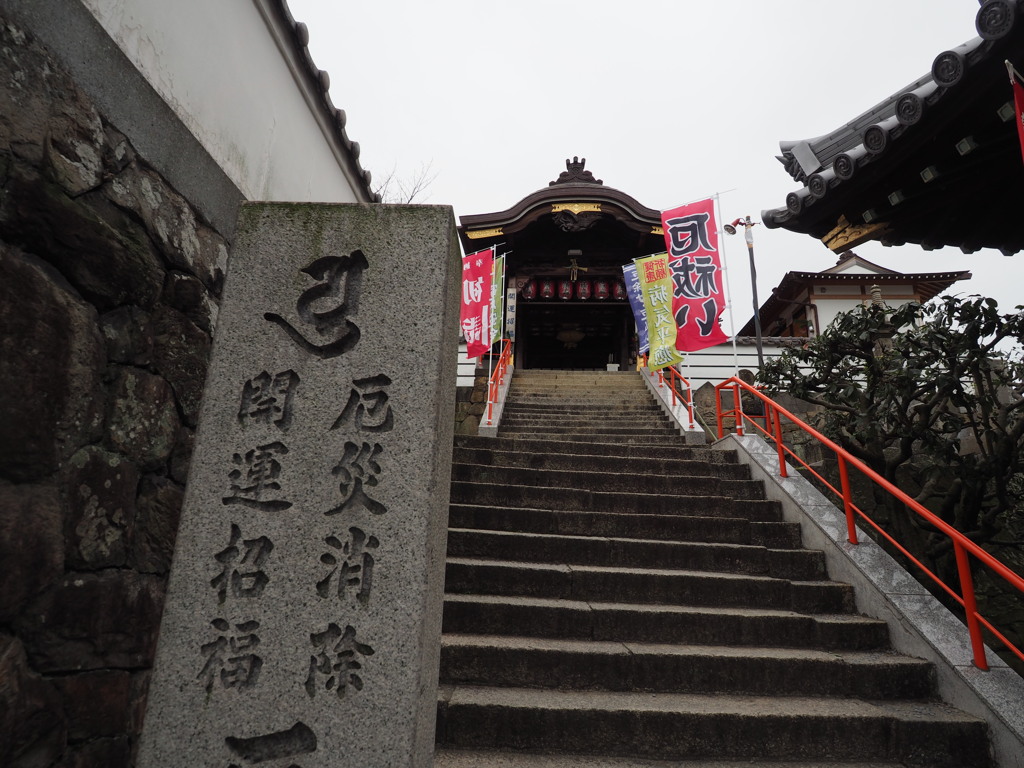 逆打