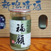 福顔