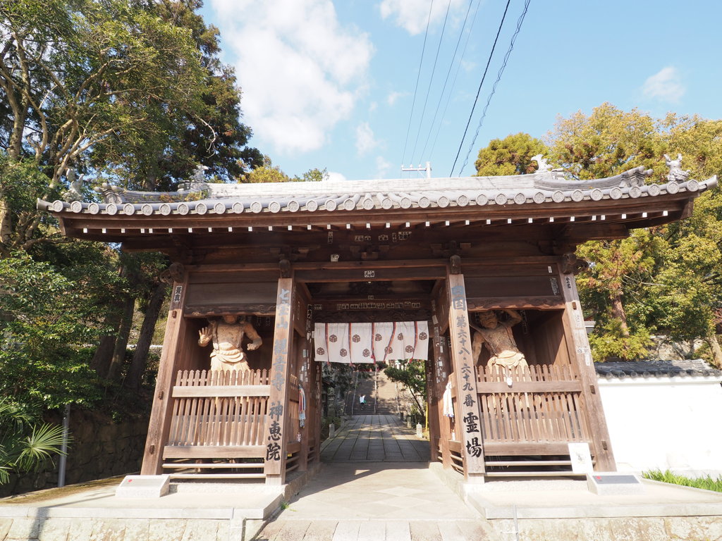 お遍路69番・68番札所