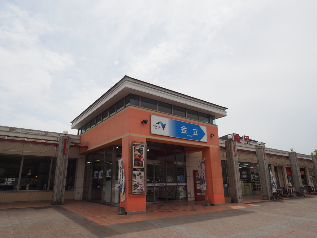 帰省