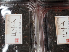 佃煮