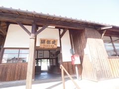 驛舎