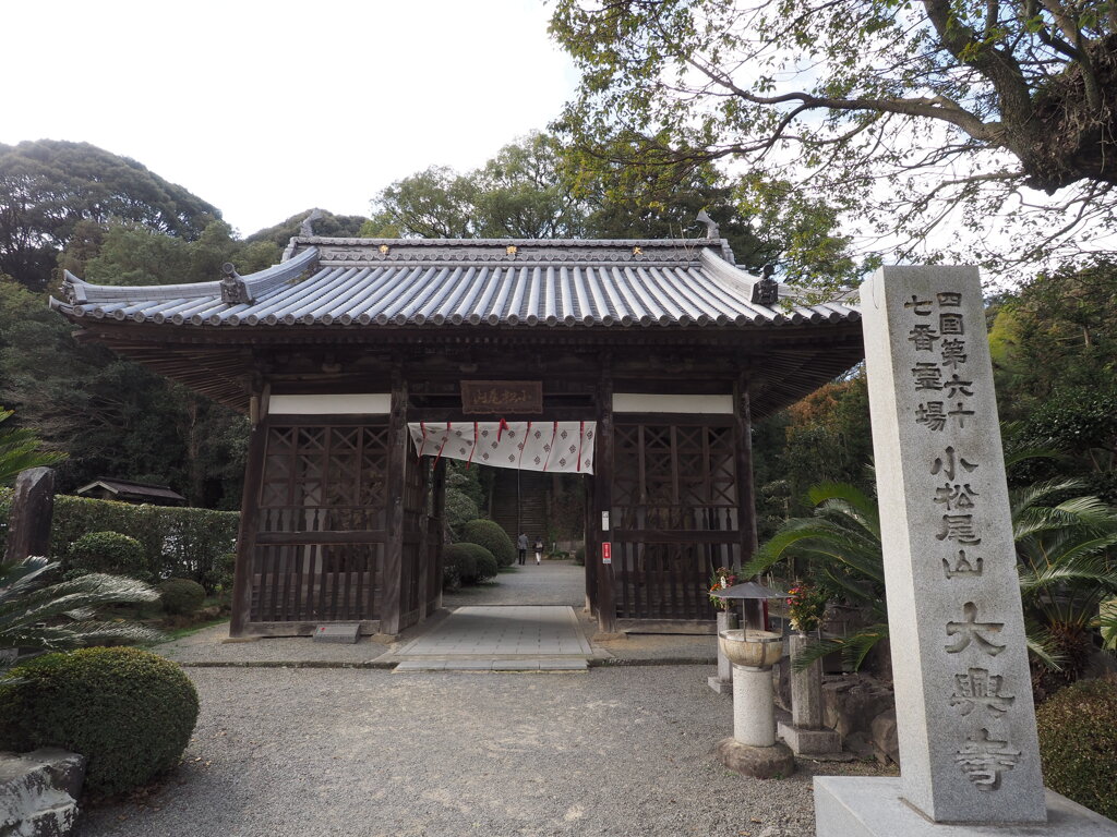 逆打