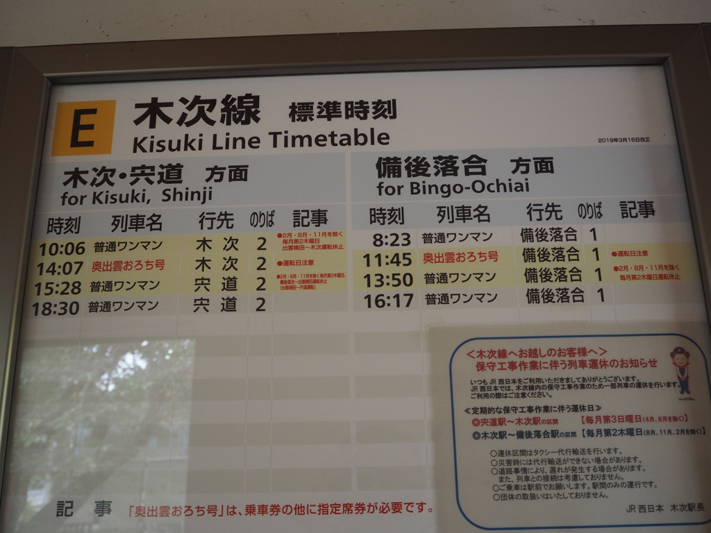 坂根駅