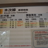 坂根駅