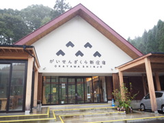新庄