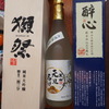 乾杯