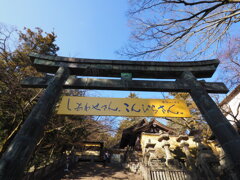 鳥居