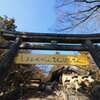鳥居
