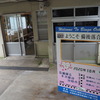 落合