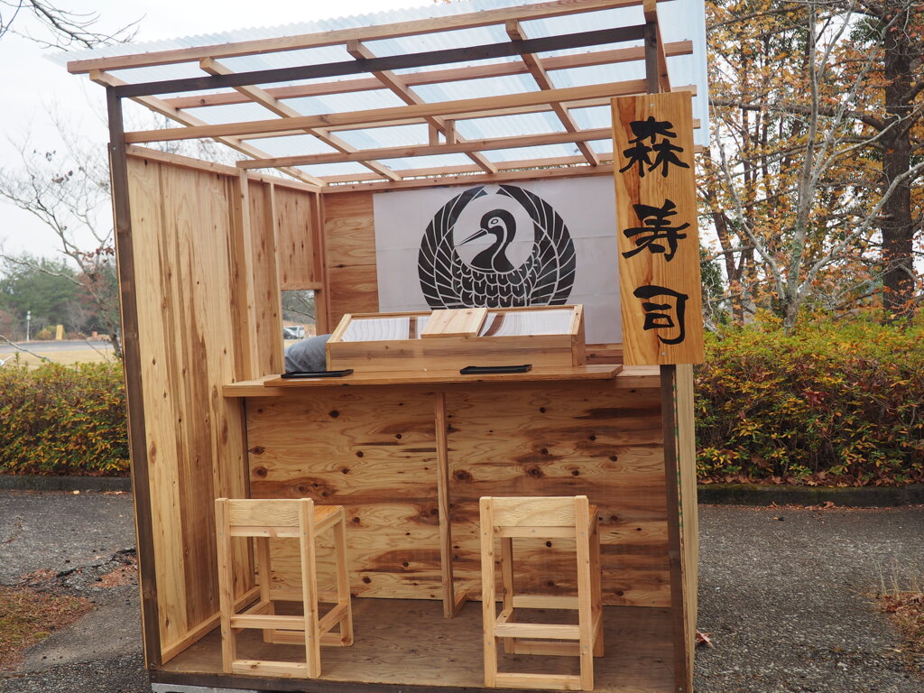 寿司